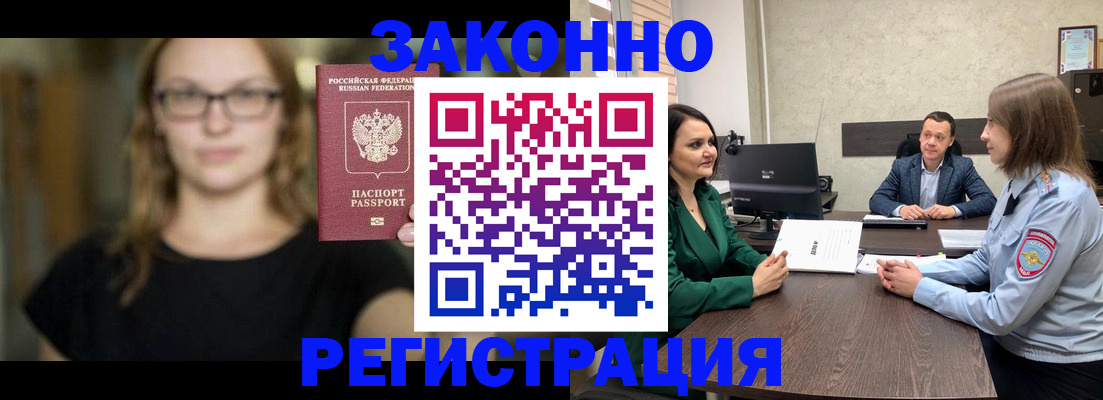 прописка законно в Костомукше