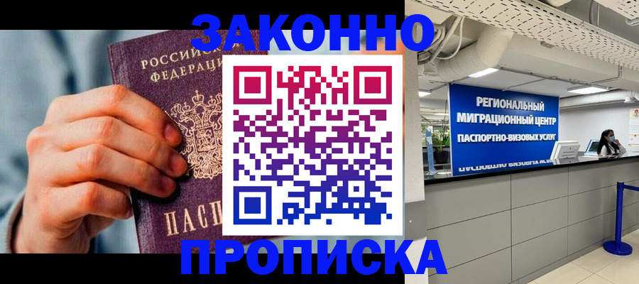 временная регистрация поиск в Костомукше