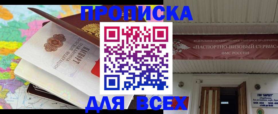 прописка штамп в Костомукше